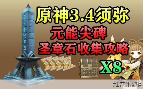原神手游攻略，巨人峡谷圣章石全收集指南