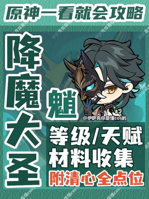原神手游攻略,巨人峡谷圣章石全收集指南