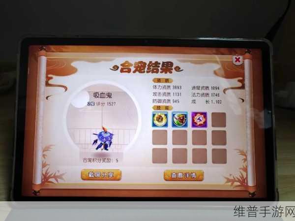 梦幻西游手游星河幻境试炼 3 通关秘籍大揭秘