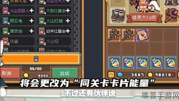 元气骑士前传铁酱角色上线时间预测与攻略指南