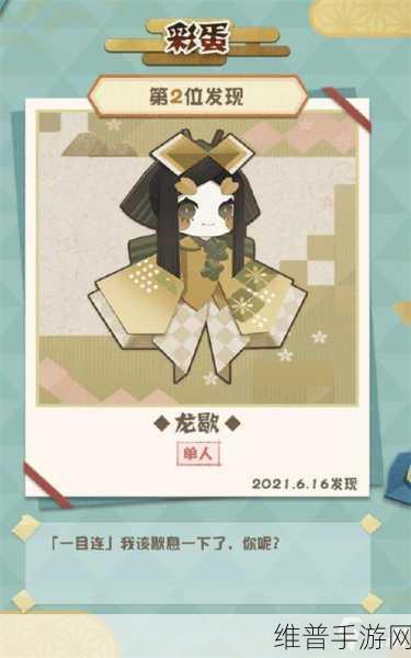 阴阳师妖怪屋深度解析,一目连的喜好大揭秘,带你走进他的内心世界
