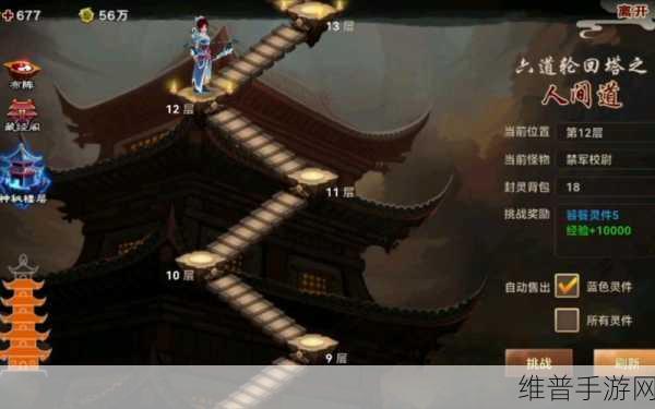兄弟玩神仙道,解锁人间道的等级与全面攻略