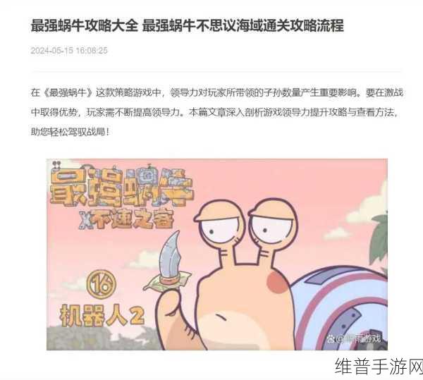 最强蜗牛供奉周五档奖励全攻略