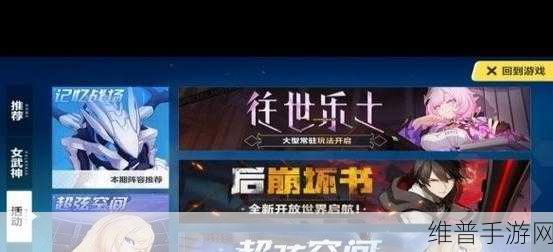 崩坏3深度攻略，往世乐土16层虚无挑战详解