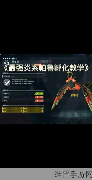 幻兽帕鲁手游攻略,揭秘融合器的强大作用