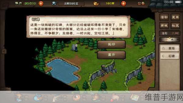 烟雨江湖巨鲸帮宝藏线索全攻略