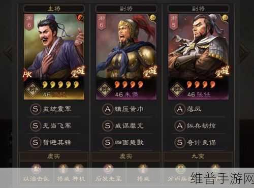 三国志战略版沮授最强阵容深度解析