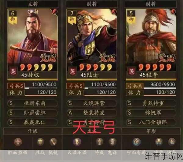 三国志战略版沮授最强阵容深度解析