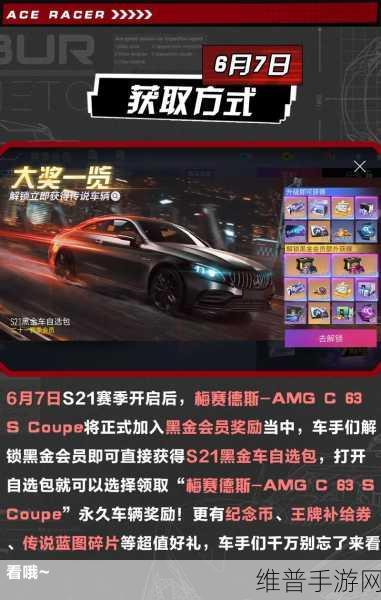 王牌竞速升级材料大揭秘，各等级精准需求全知道