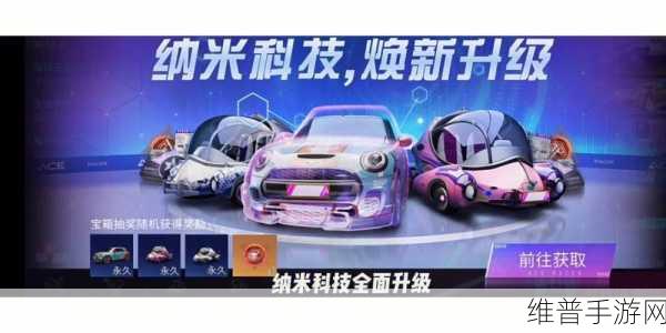 王牌竞速升级材料大揭秘，各等级精准需求全知道