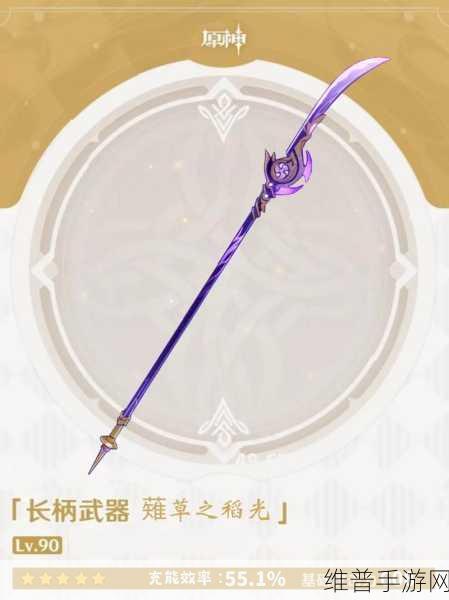 原神手游攻略，深度解析薙草之稻光属性及其战斗应用