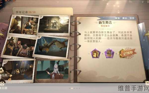 哈利波特魔法觉醒2021年12月新增彩蛋全面探索攻略