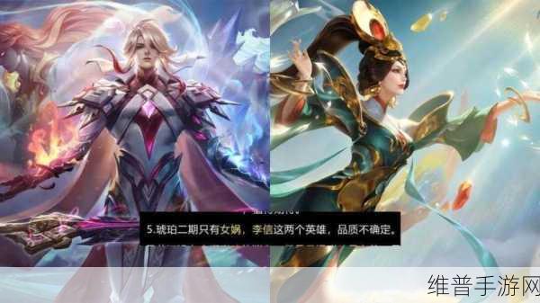 王者荣耀女娲新皮肤价格大揭秘