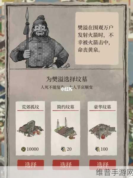 江南百景图中土行孙的神秘踪迹与应对攻略