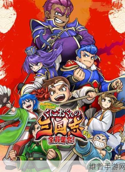 少年三国志，重燃三国热血 剧情深度探秘