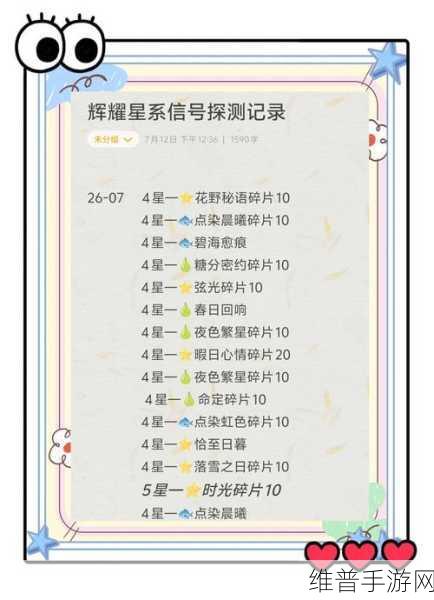 恋与深空测试资格申请全攻略