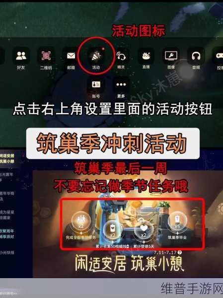 光遇二周年庆典，活动结束时间与持续时长详解