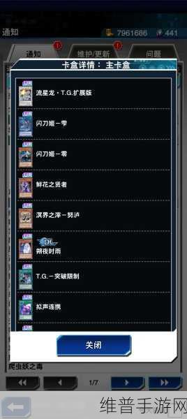 游戏王，决斗链接 混沌秩序卡盒绝佳搭配指南