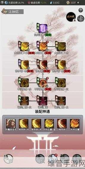 一念逍遥手游体修神通最佳搭配全攻略