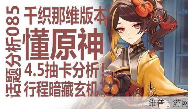原神3.7版本复刻角色大猜想，神秘角色或将强势回归