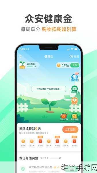 手游玩家必知，众安保险健康金领取秘籍