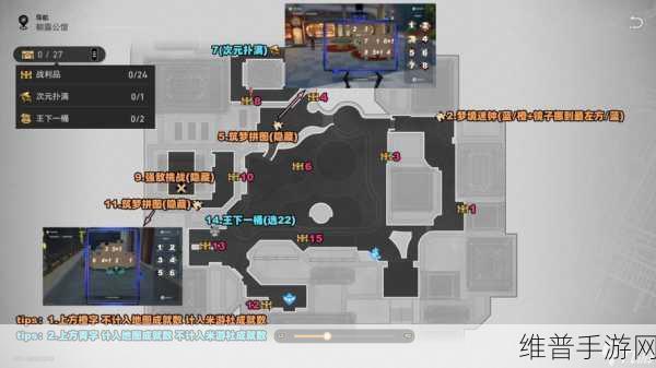 崩坏星穹铁道边缘通路战利品全攻略，位置图示与详细解析