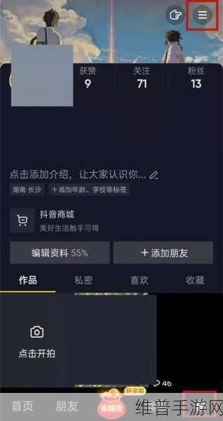 抖音中我的商城被隐藏？手游公司教你如何快速恢复