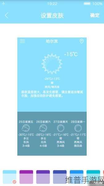 手游世界中手机天气显示异常的解决秘籍