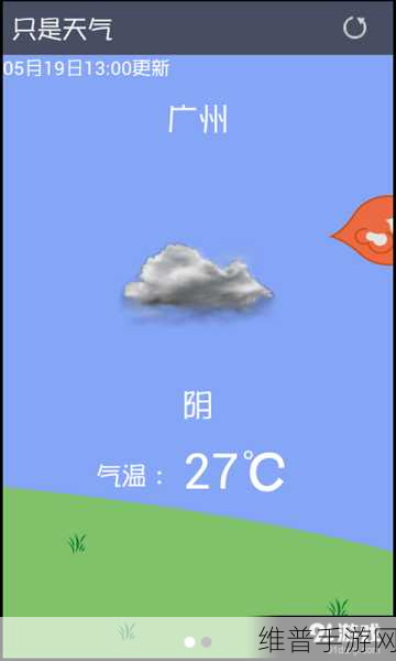 手游世界中手机天气显示异常的解决秘籍