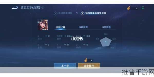 王者荣耀遗忘之水购买攻略，价格与功能详解
