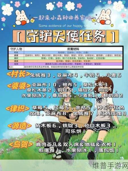 小森生活祈愿符与祈愿卡的使用全攻略