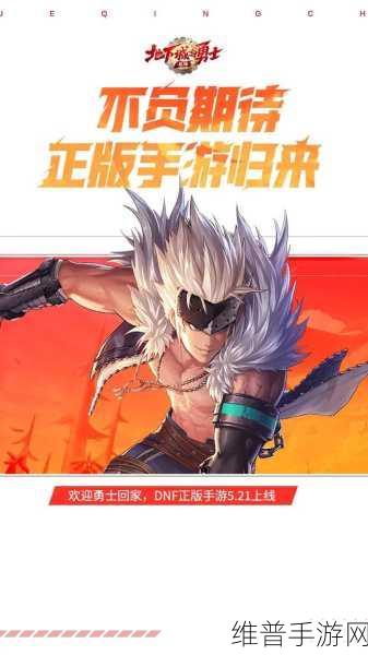 地下城与勇士手游角色选择攻略，助你驰骋阿拉德大陆