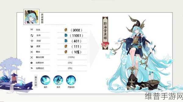 阴阳师手游攻略，全面解析SP金鱼姬技能