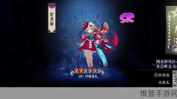 阴阳师手游攻略,全面解析SP金鱼姬技能