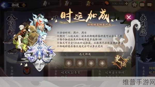 阴阳师手游革新体验，御魂整理系统震撼登场，开启高效分类管理新纪元