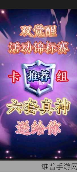 皇室战争，各阶段制霸卡组全解析