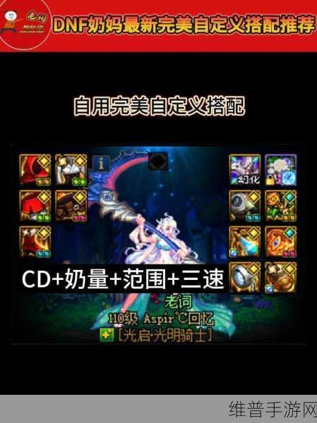 DNF2022，奶爸奶妈谁攻击高？详细攻略数据对比