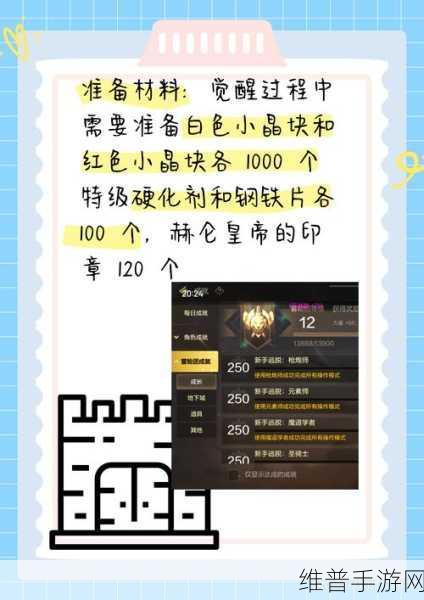 DNF手游攻略，无色晶块获取全解析