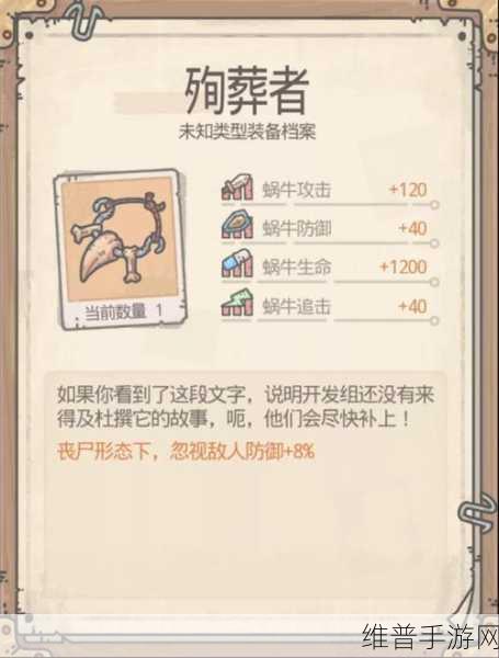 最强蜗牛丧尸仪式任务全解析指南