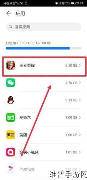 苹果手机清理王者荣耀内存全攻略
