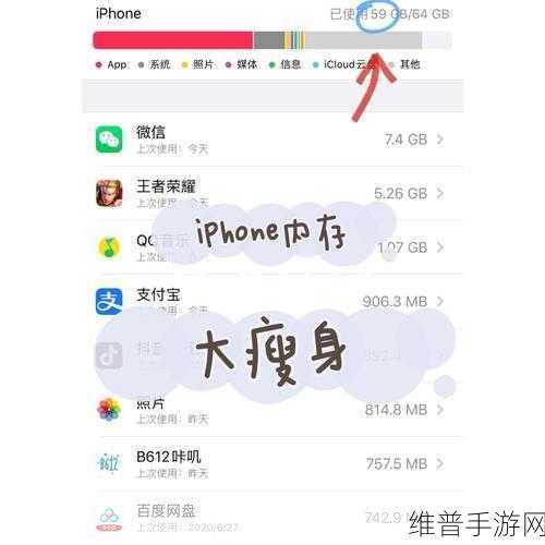 苹果手机清理王者荣耀内存全攻略