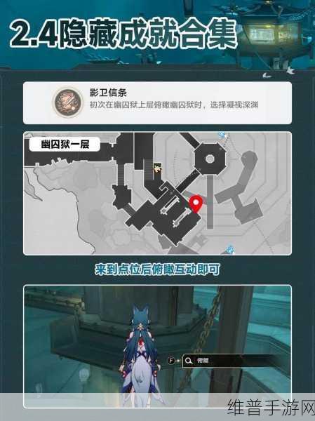 崩坏，星穹铁道有害垃圾成就完全攻略指南
