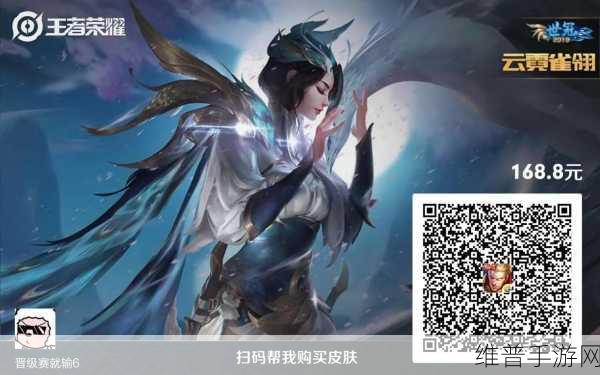王者荣耀李白世冠皮肤价格全解析及购买攻略