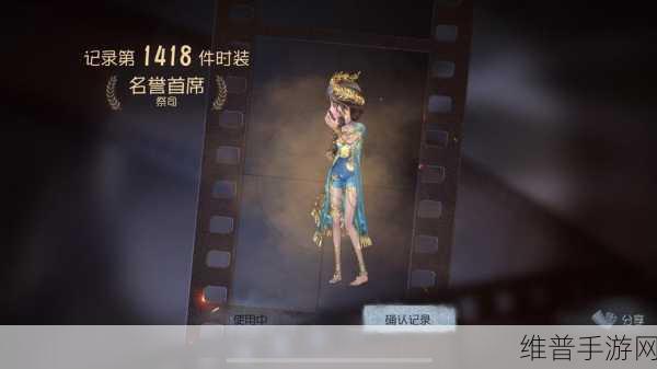 第五人格祭司皮肤手感大揭秘