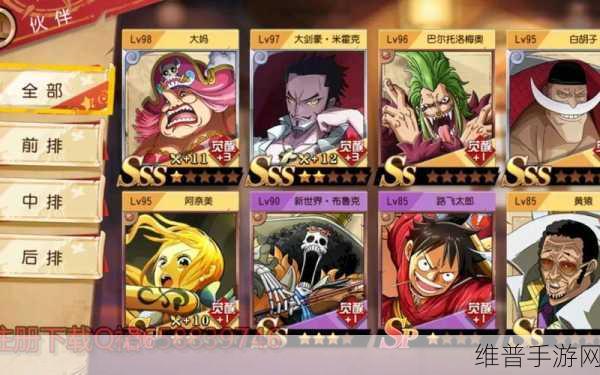 航海王启航，新版本毒系玩法大揭秘及阵容精选
