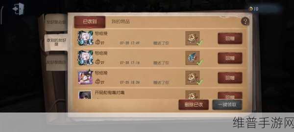 第五人格新手解锁好友功能全攻略