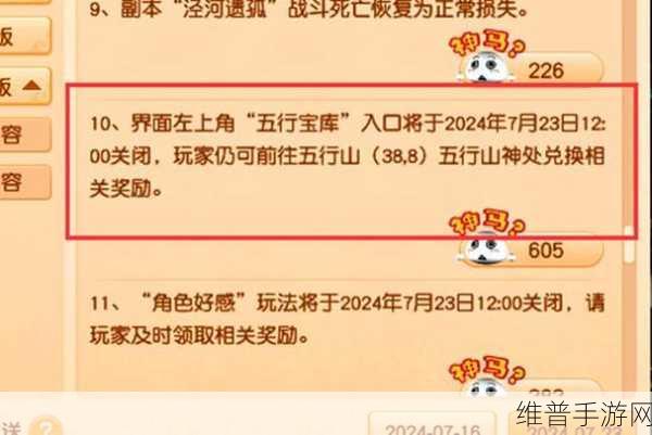 梦幻西游手游深度攻略，回归天命副本双附魔惊喜与丢错2000W金币的暖心故事