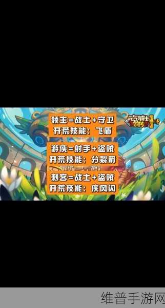 元气骑士前传手游全攻略，探寻神秘冒险之旅