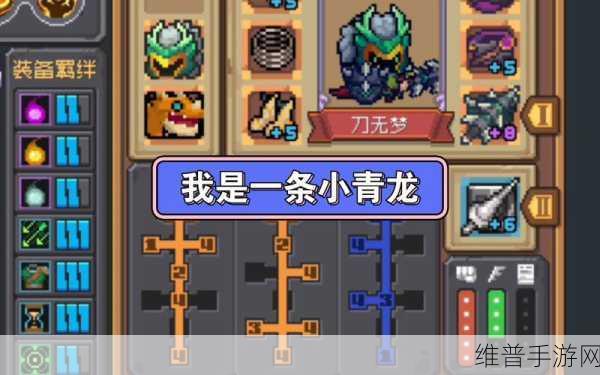 元气骑士前传手游全攻略，探寻神秘冒险之旅