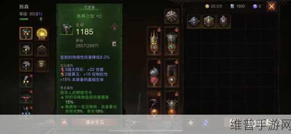 暗黑破坏神 4 男巫之怒任务全解指南